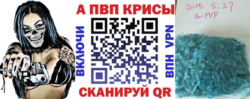 наркотики  Апшеронск  APVP Соль 