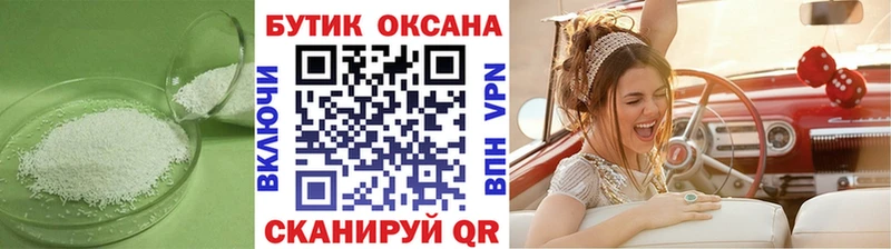БУТИРАТ оксана  купить наркотики сайты  Апшеронск 